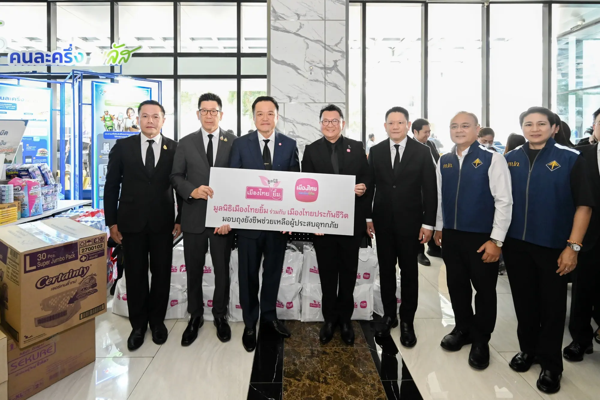 เมืองไทยประกันชีวิตและมูลนิธิเมืองไทยยิ้ม (1)