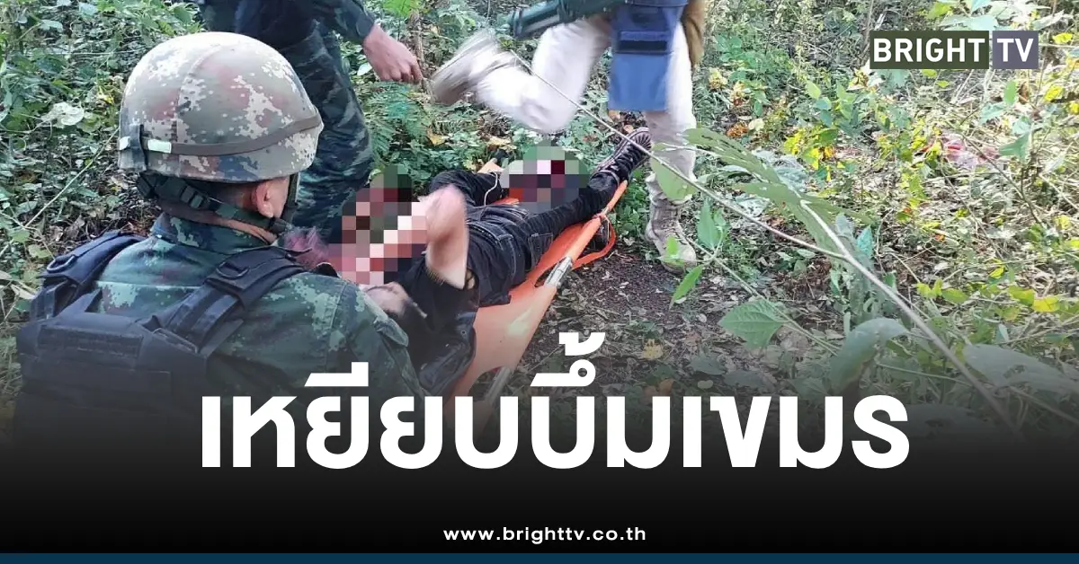 จีนเหยียบระเบิดเขมรหนองจาน