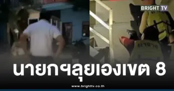 อนุทินเขต8น้ำท่วมหาดใหญ่