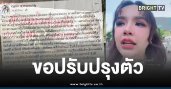 เจนนี่ได้หมดขอโทษแม่น้องแพดเม่