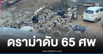 ดราม่าสธ.ตาย65ศพน้ำท่วมหาดใหญ่