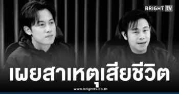 ไอซ์สารวัตรณัฐวุฒิเสียชีวิต