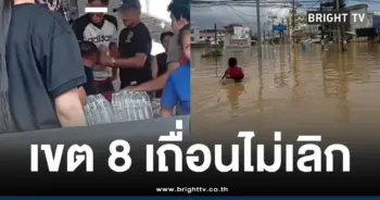 เขต8ขโมยมือถือทำร้ายผู้ประสบภัย