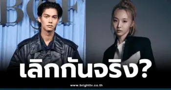 เนเน่-ไบร์ท