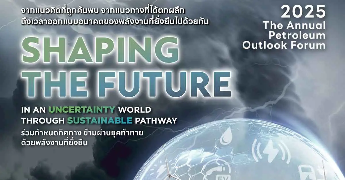 ทิศทางของอุตสาหกรรม