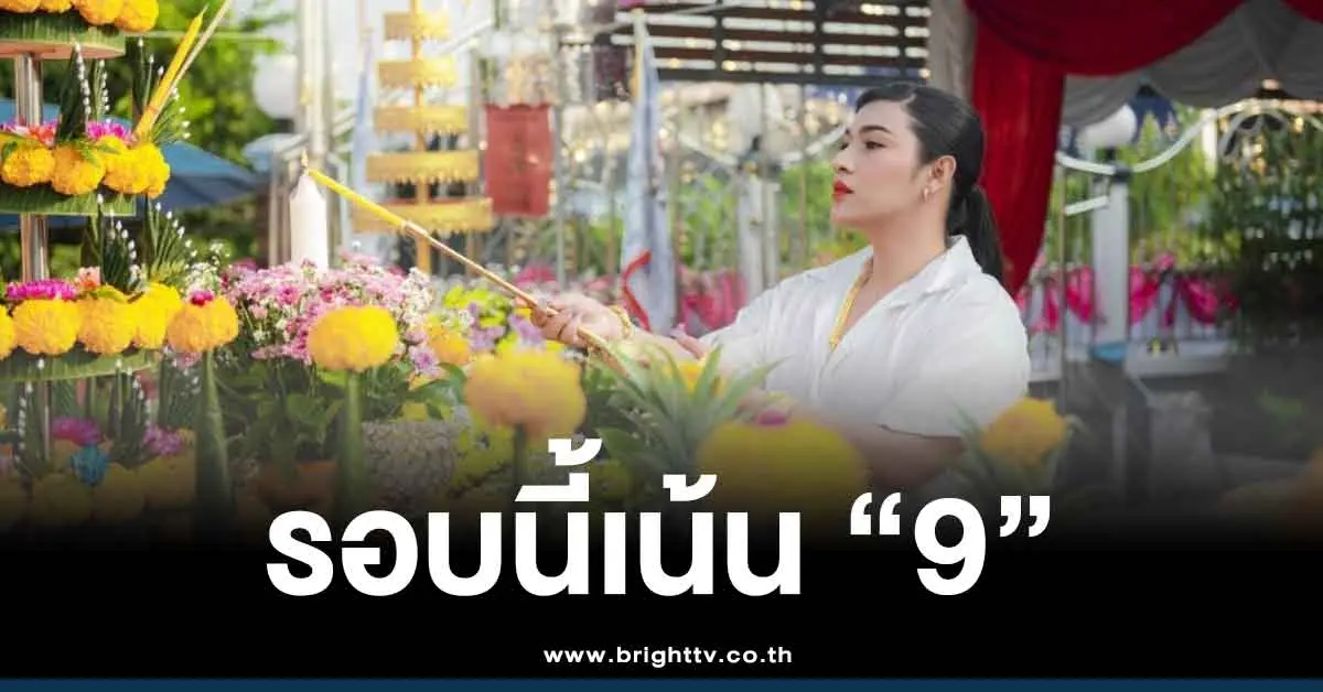 เจ๊ฟองเบียร์ 1 12 68