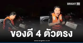 เลขเด็ดหวยกันจอมพลังน้ำท่วม