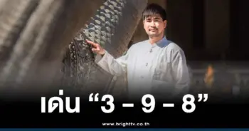 ไก่เจ้าพายุ 1 12 68