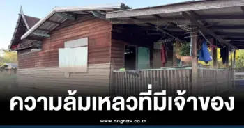 น้ำท่วมอยุธยา 2568