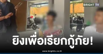 ไล่ยิงกู้ภัยน้ำท่วมหาดใหญ่