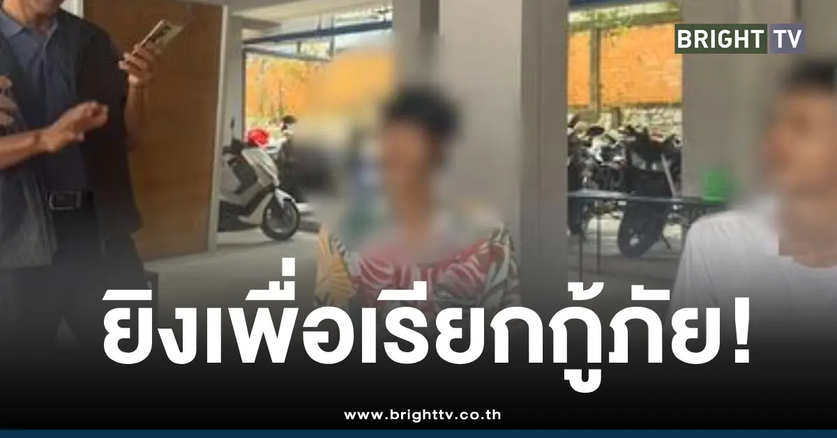 ไล่ยิงกู้ภัยน้ำท่วมหาดใหญ่