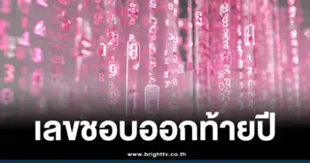 สถิติหวย 16 ธันวาคม