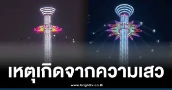 ดราม่าเครื่องเล่น Skyflyers