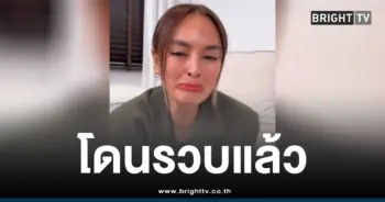 บุกจับนานาไรบีนา