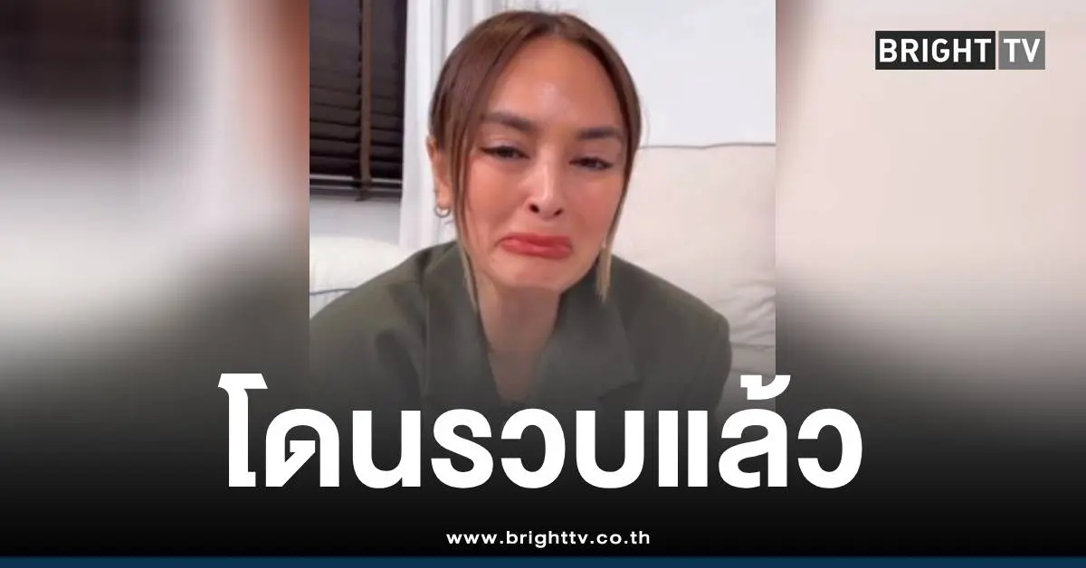 บุกจับนานาไรบีนา