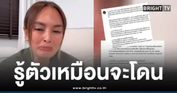 นานาไรบีนาไอจีโพสต์โดนจับ