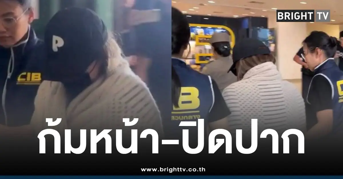 นานาไรบีนาโดนจับก้มหน้า