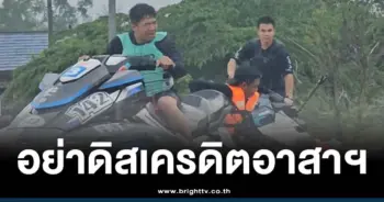 ดราม่ากู้ภัยน้ำท่วมหาดใหญ่
