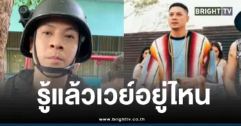 เวย์ไทเทเนี่ยมอยู่ไหนนานาโดนจับ