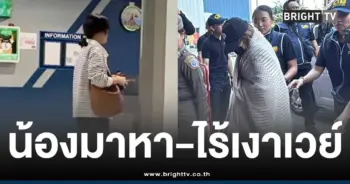 นานาไรบีนาน้องสาวเวย์หาย