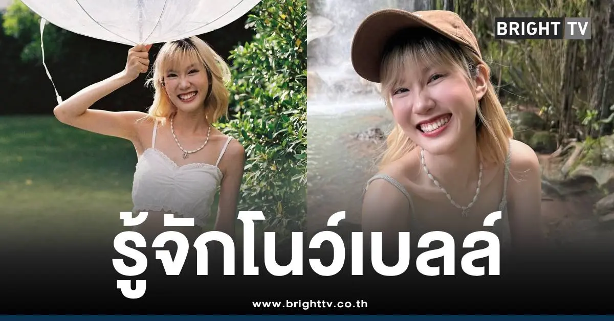 โนว์เบลล์มัทฉะลาเต้คลิป