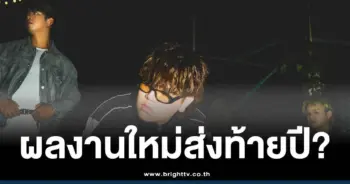 Only Monday โดนทัวร์ถล่มยับ