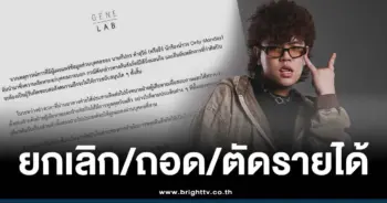 only monday ดราม่า