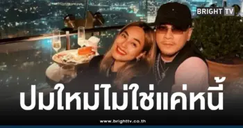 นานาไรบีนาเวย์เงินเก็บ50ล้าน