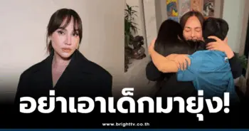 เจนสุดา