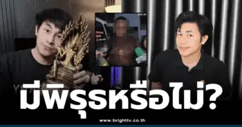 ณัฐวุฒิ (2)