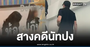 คดีนัทปง