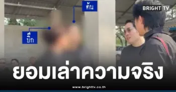 บิ๊กเล่าเรื่องนัทปงรายการพุทธทอร์ค