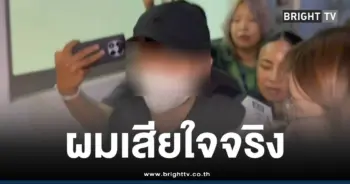 บิ๊กนัทปง