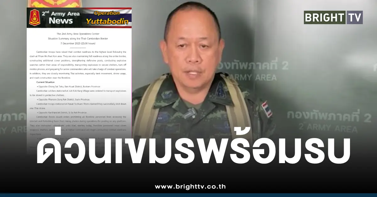 เขมรพร้อมรบสูงสุด