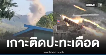 ชายแดนไทยกัมพูชาปะทะ8ธันวาคม68