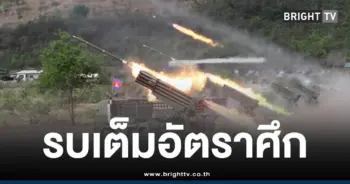 ไทยเขมรรบเต็มอัตราศึก