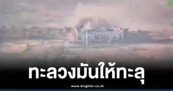 คลิป F-16 ทิ้งไข่ ถล่มกาสิโน
