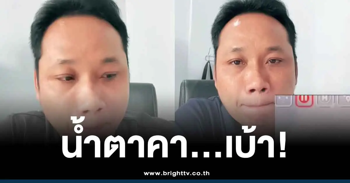 บักบอยกัมพูชา