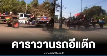 คลิปชาวกัมพูชาอพยพ