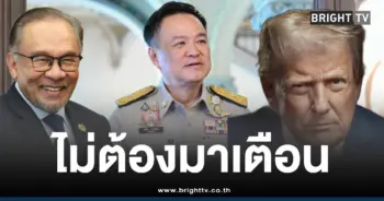 อนุทินทรัมป์อันวาร์เขมร