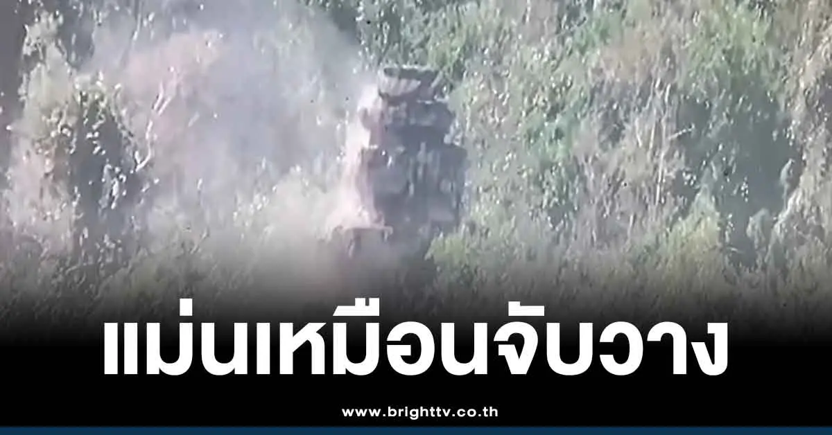 คลิปถล่มฐานทหารเขมร ปราสาทตาควาย