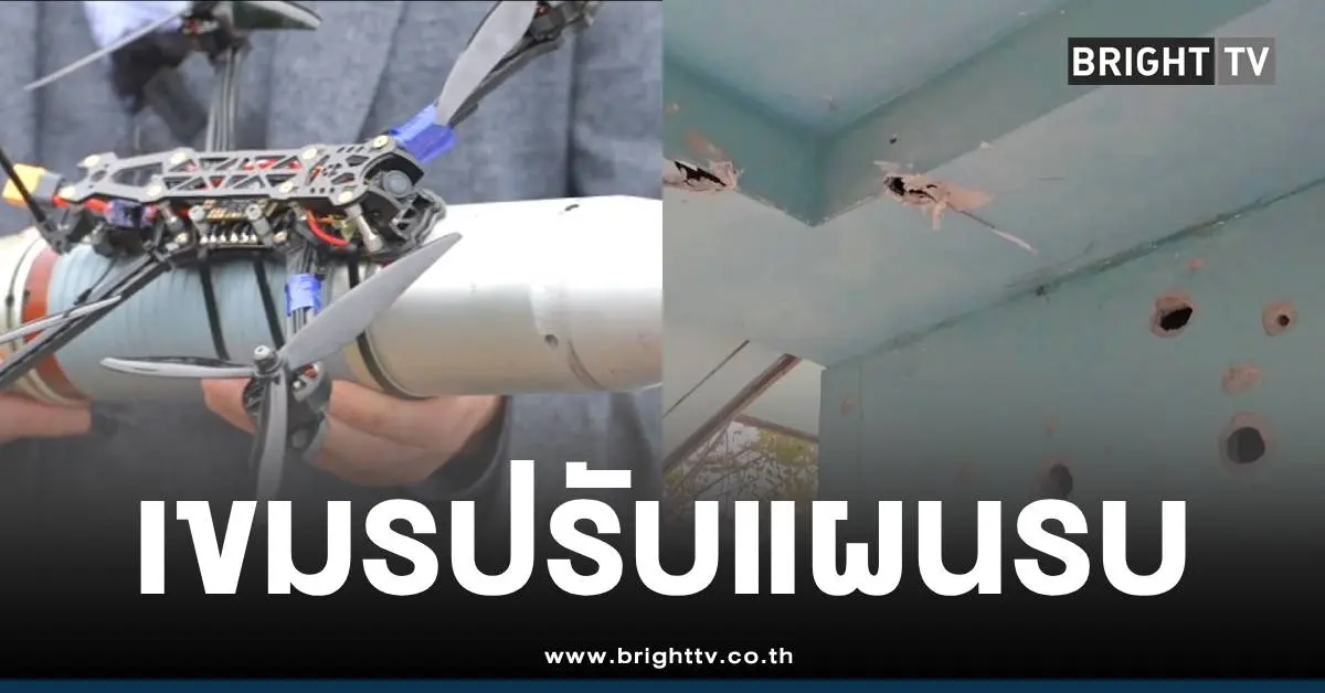 เขมรโดรนพลีชีพ