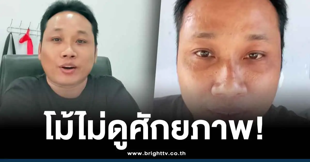 บักบอยกัมพูชา ท้าทายทหารไทย