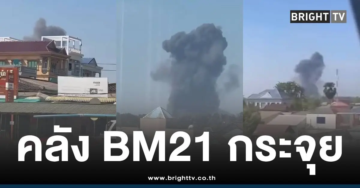 F16ทิ้งระเบิดคลังBM21