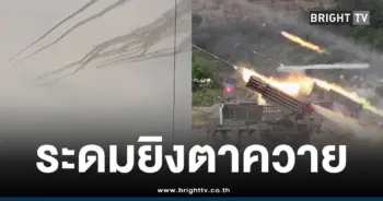 เขมรยิงBM21ถล่มตาควาย