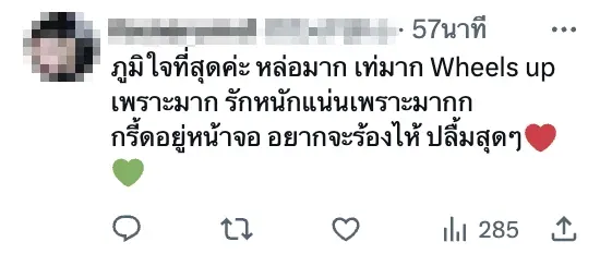 LINE P2025129 221220 new