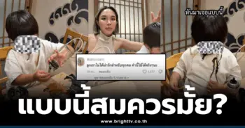 น้ำชา ชีรณัฐ