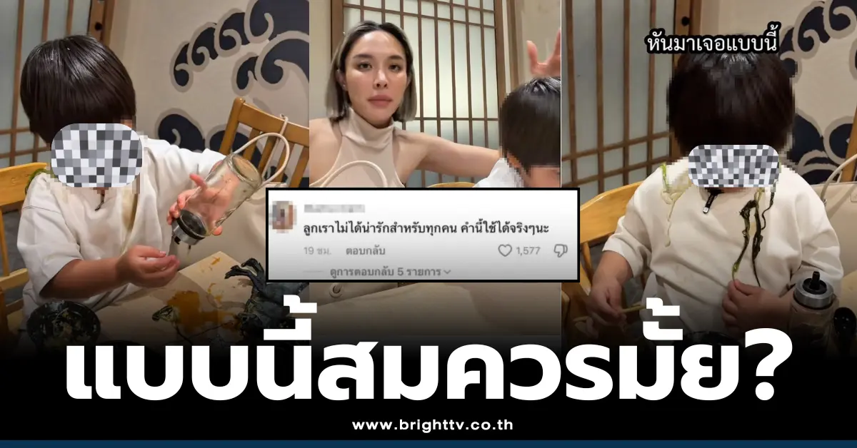 น้ำชา ชีรณัฐ