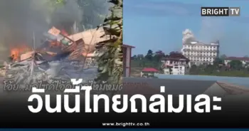 ปะทะชายแดนไทยกัมพูชาวันที่3