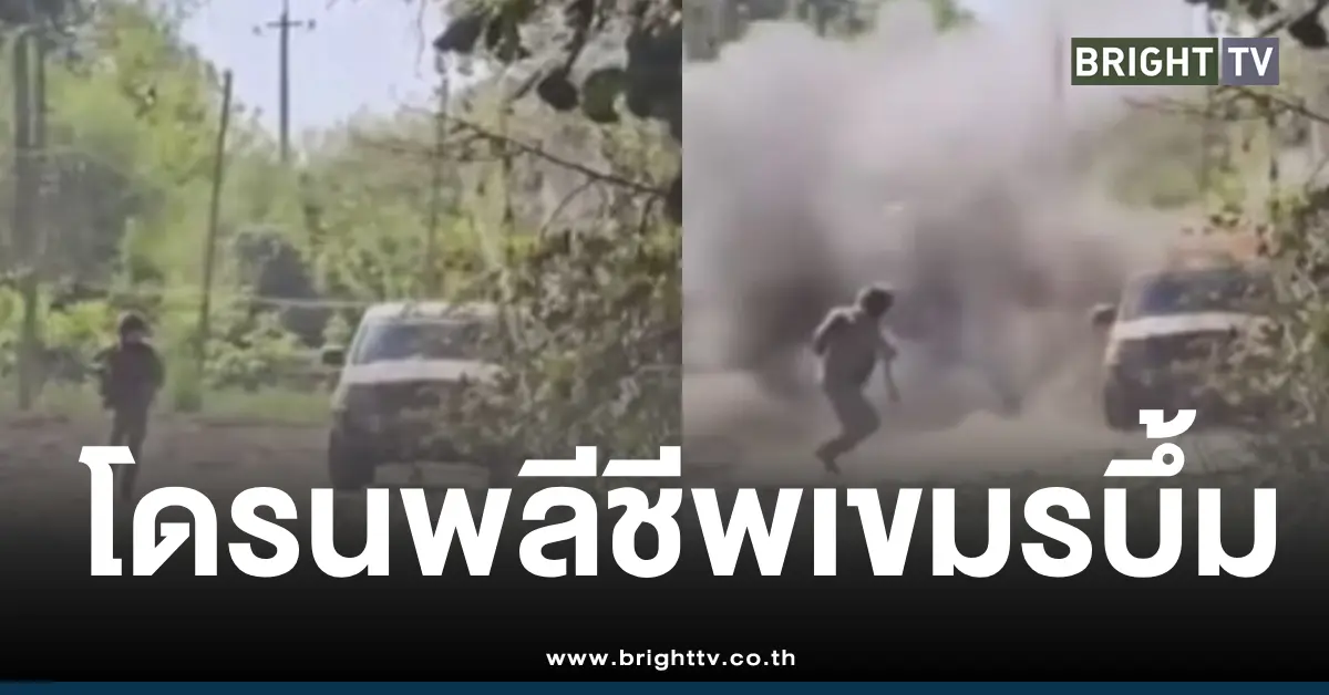 โดรนพลีชีพเขมรบึ้มทหารไทย